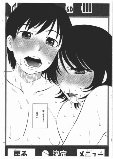 (C80) [Mashimin Koubou (Mashi Miyuki)] YretladA - page 7
