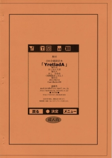 (C80) [Mashimin Koubou (Mashi Miyuki)] YretladA - page 8
