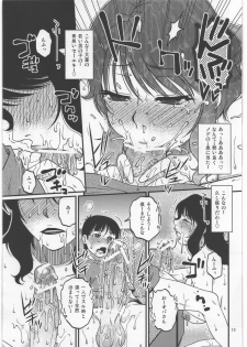 (C82) [Mashimin Koubou (Mashi Miyuki)] Shiawase na Katei. - page 12