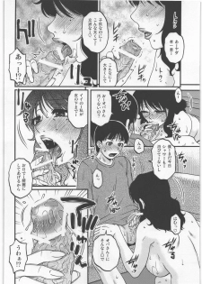 (C82) [Mashimin Koubou (Mashi Miyuki)] Shiawase na Katei. - page 9