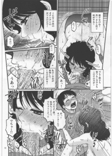 (C82) [Mashimin Koubou (Mashi Miyuki)] Shiawase na Katei. - page 11