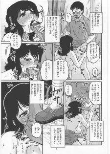 (C82) [Mashimin Koubou (Mashi Miyuki)] Shiawase na Katei. - page 4
