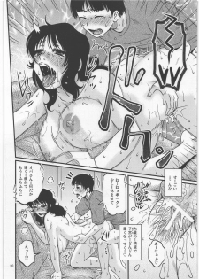 (C82) [Mashimin Koubou (Mashi Miyuki)] Shiawase na Katei. - page 19