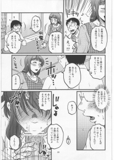 (C82) [Mashimin Koubou (Mashi Miyuki)] Shiawase na Katei. - page 22
