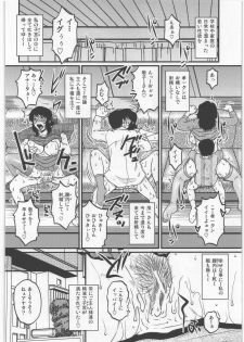 (C82) [Mashimin Koubou (Mashi Miyuki)] Shiawase na Katei. - page 21
