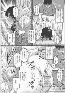 (C82) [Mashimin Koubou (Mashi Miyuki)] Shiawase na Katei. - page 18