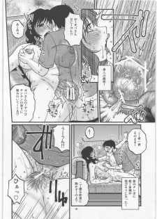 (C82) [Mashimin Koubou (Mashi Miyuki)] Shiawase na Katei. - page 15