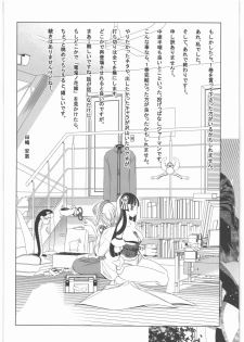 (C81) [GA FAKE (Tajima Yasue)] Kitto Ruijibutsu nimo Narenai Doujin-tachi ni Tsugeru (Mawaru Penguindrum) - page 16