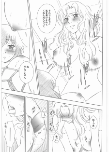 (C81) [GA FAKE (Tajima Yasue)] Kitto Ruijibutsu nimo Narenai Doujin-tachi ni Tsugeru (Mawaru Penguindrum) - page 6