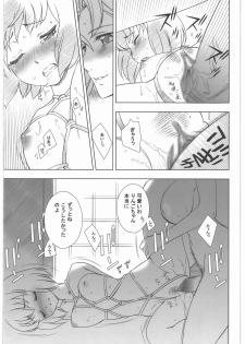 (C81) [GA FAKE (Tajima Yasue)] Kitto Ruijibutsu nimo Narenai Doujin-tachi ni Tsugeru (Mawaru Penguindrum) - page 4