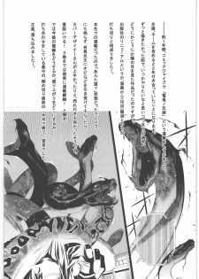 (C81) [GA FAKE (Tajima Yasue)] Kitto Ruijibutsu nimo Narenai Doujin-tachi ni Tsugeru (Mawaru Penguindrum) - page 15