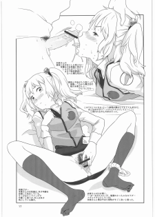 (C80) [GADGET (A-10)] GIRLIE Junbigou 2011 Natsu (Various) - page 17