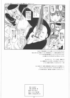 (C80) [GADGET (A-10)] GIRLIE Junbigou 2011 Natsu (Various) - page 26