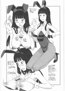 (C80) [GADGET (A-10)] GIRLIE Junbigou 2011 Natsu (Various) - page 21