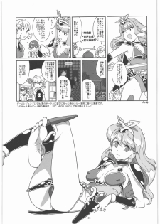 (C80) [GADGET (A-10)] GIRLIE Junbigou 2011 Natsu (Various) - page 25