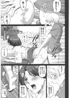 (C81) [ACTIVA (SMAC)] Natsume Nyonintyou (Natsume's Book of Friends) - page 38