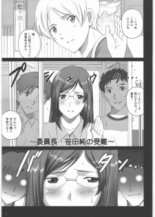 (C81) [ACTIVA (SMAC)] Natsume Nyonintyou (Natsume's Book of Friends) - page 4