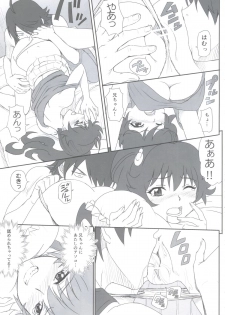 (C83) [Majipan! (tyuda)] Karen-chan no Hajimete Yurusan! (Bakemonogatari) - page 8