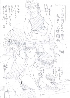 (C83) [Majipan! (tyuda)] Karen-chan no Hajimete Yurusan! (Bakemonogatari) - page 19