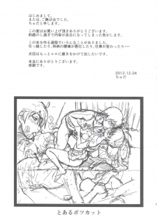 (C83) [Majipan! (tyuda)] Karen-chan no Hajimete Yurusan! (Bakemonogatari) - page 18