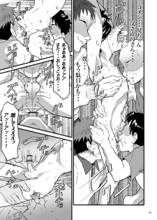 (Shota Scratch 19) [gymno (Kiriya)] School Boys! ~Kichiku Hen~ - page 14