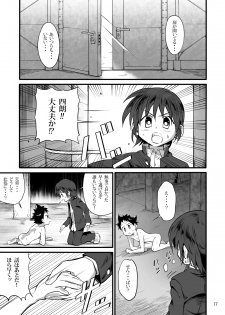 (Shota Scratch 19) [gymno (Kiriya)] School Boys! ~Kichiku Hen~ - page 16