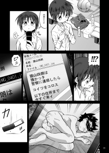 (Shota Scratch 19) [gymno (Kiriya)] School Boys! ~Kichiku Hen~ - page 18