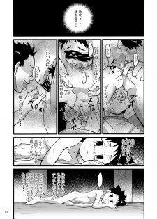(Shota Scratch 19) [gymno (Kiriya)] School Boys! ~Kichiku Hen~ - page 15