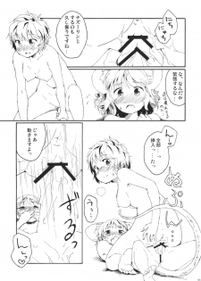 (Kouroumu 7) [Animal Passion (Yude Pea)] Torakkusu. (Touhou Project) - page 21