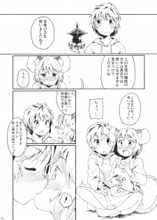(Kouroumu 7) [Animal Passion (Yude Pea)] Torakkusu. (Touhou Project) - page 18