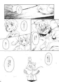 (Kouroumu 7) [Animal Passion (Yude Pea)] Torakkusu. (Touhou Project) - page 8