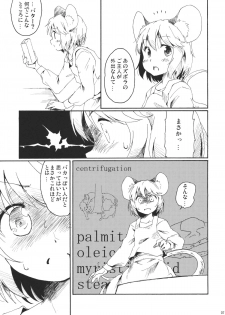 (Kouroumu 7) [Animal Passion (Yude Pea)] Torakkusu. (Touhou Project) - page 7