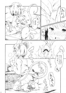 (Kouroumu 7) [Animal Passion (Yude Pea)] Torakkusu. (Touhou Project) - page 12
