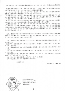 (C58) [Youki M.K.C. (Youki Akira)] Love Fine (Zoids) - page 22