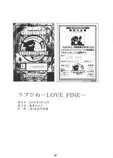 (C58) [Youki M.K.C. (Youki Akira)] Love Fine (Zoids) - page 23