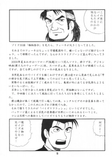 (C58) [Youki M.K.C. (Youki Akira)] Love Fine (Zoids) - page 14
