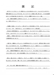 [Asanoya (Kittsu)] Toraware Hime I - System Master | Hostage Princess I (Sword Art Online) [English] [kusanyagi] [Digital] - page 24
