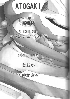 (C68) [Undeath MTS (Abanchuru Kenmochi, Zoukibayashi)] FOXEYE ray=out EUREKA MAGAZINE [Eureka 7] - page 20