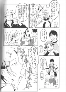 (C68) [Undeath MTS (Abanchuru Kenmochi, Zoukibayashi)] FOXEYE ray=out EUREKA MAGAZINE [Eureka 7] - page 3