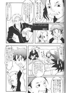 (C68) [Undeath MTS (Abanchuru Kenmochi, Zoukibayashi)] FOXEYE ray=out EUREKA MAGAZINE [Eureka 7] - page 2