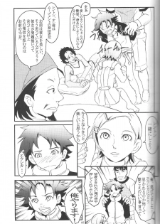 (C68) [Undeath MTS (Abanchuru Kenmochi, Zoukibayashi)] FOXEYE ray=out EUREKA MAGAZINE [Eureka 7] - page 4