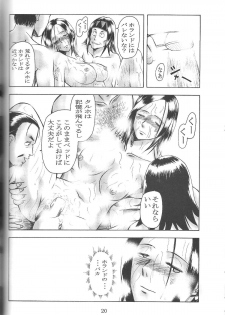 (C68) [Undeath MTS (Abanchuru Kenmochi, Zoukibayashi)] FOXEYE ray=out EUREKA MAGAZINE [Eureka 7] - page 19