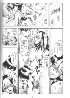 (C68) [Undeath MTS (Abanchuru Kenmochi, Zoukibayashi)] FOXEYE ray=out EUREKA MAGAZINE [Eureka 7] - page 15