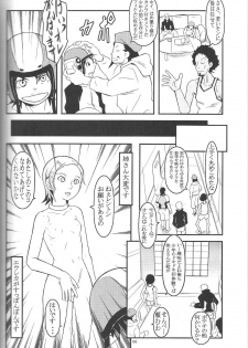 (C68) [Undeath MTS (Abanchuru Kenmochi, Zoukibayashi)] FOXEYE ray=out EUREKA MAGAZINE [Eureka 7] - page 5