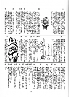 [Zensekai Yakenohara Doumei (Nakajima Akihiko, Sessa Takuma)] Yasashi Kushitaino Saretaino (ToHeart) - page 39