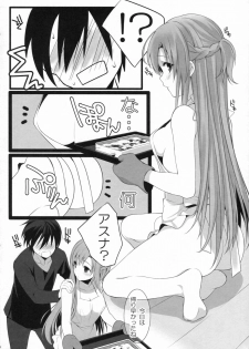 (C83) [ROYAL CROWN (Kisaragi Mizu)] Dokidoki Shinkon Seikatsu (Sword Art Online) - page 3