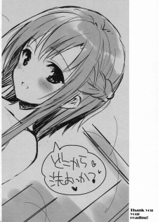 (C83) [ROYAL CROWN (Kisaragi Mizu)] Dokidoki Shinkon Seikatsu (Sword Art Online) - page 23