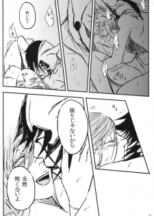 [HIYOS (Abeno)] gira (Bleach) - page 30