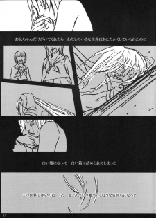 [HIYOS (Abeno)] gira (Bleach) - page 17