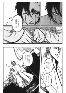 [HIYOS (Abeno)] gira (Bleach) - page 14